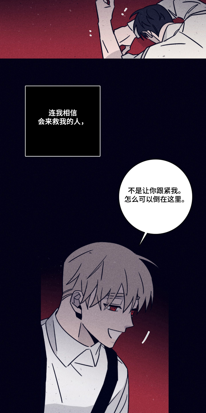 第85章：【第二季】该付出代价了12