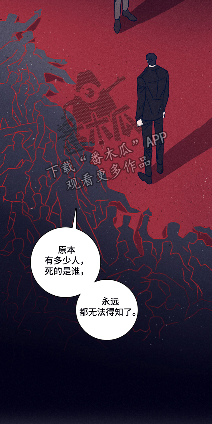 第92章：【第二季】人员名单11