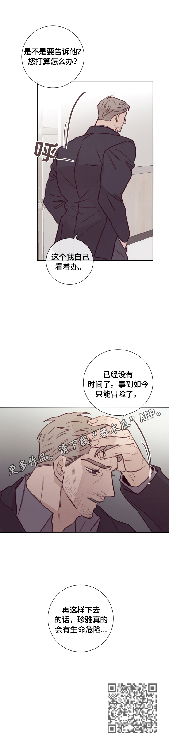 第14章：决定冒险13
