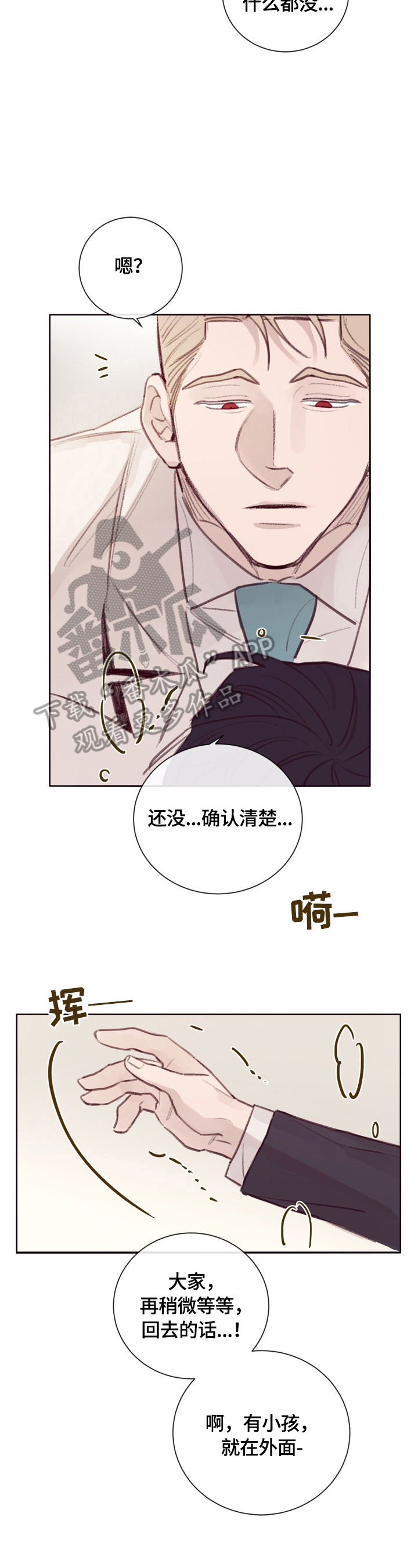 第8章：不好的回忆7