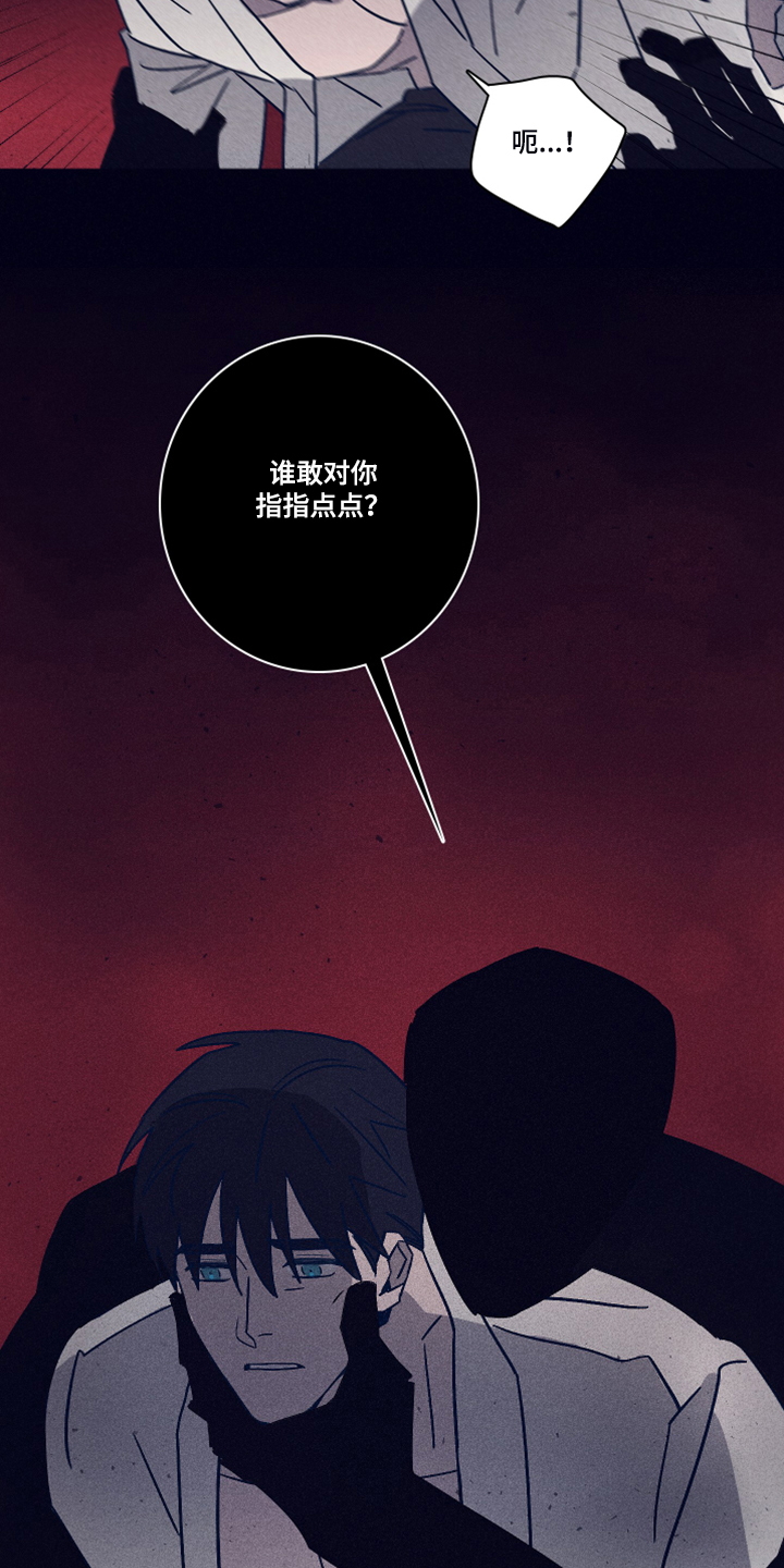 第85章：【第二季】该付出代价了7