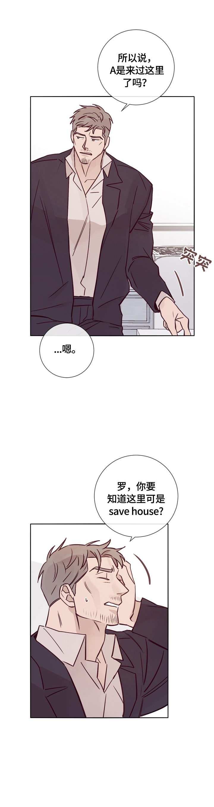 第26章：告诫4