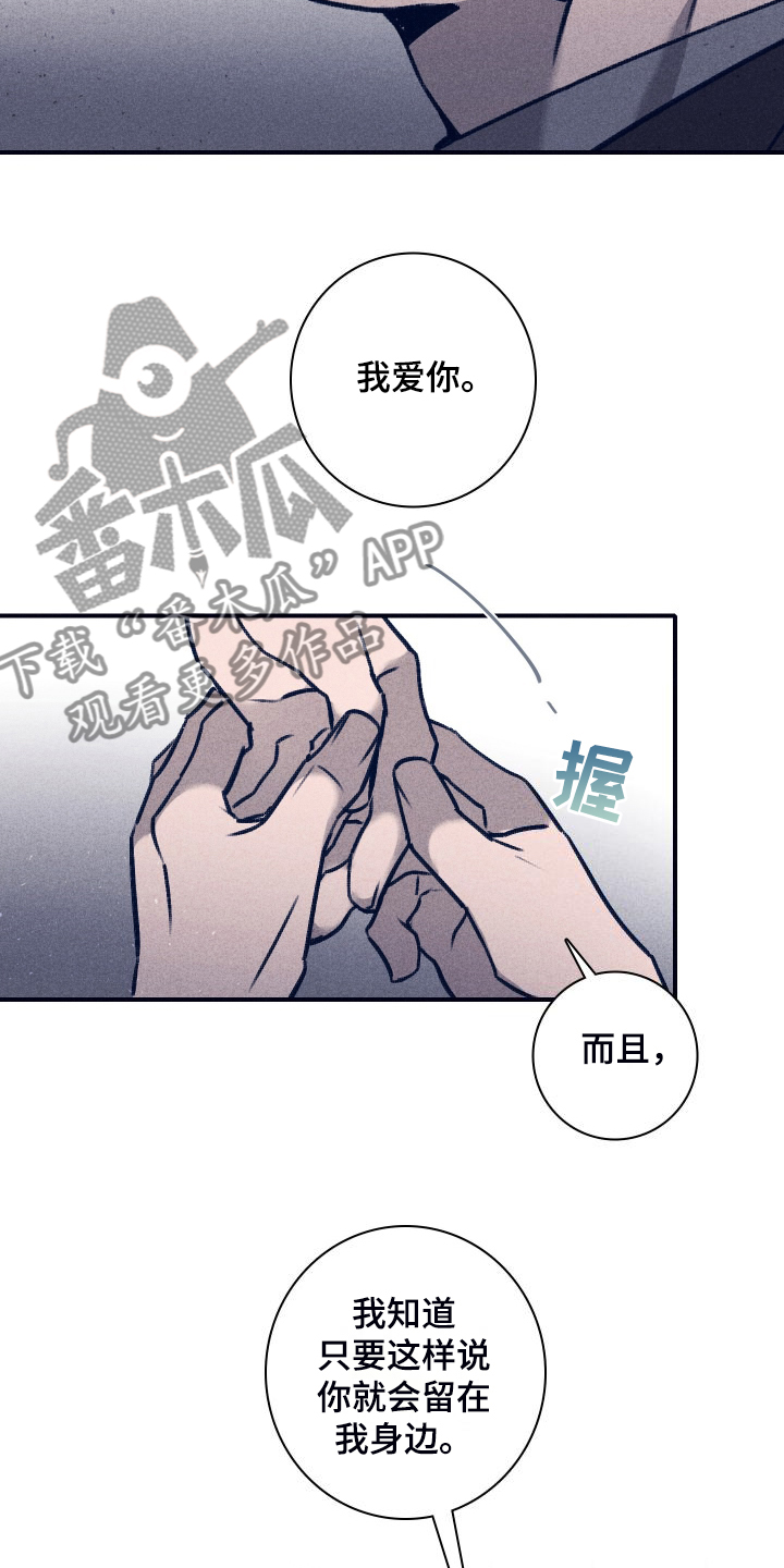 第112章：【第二季】这句话很重要2