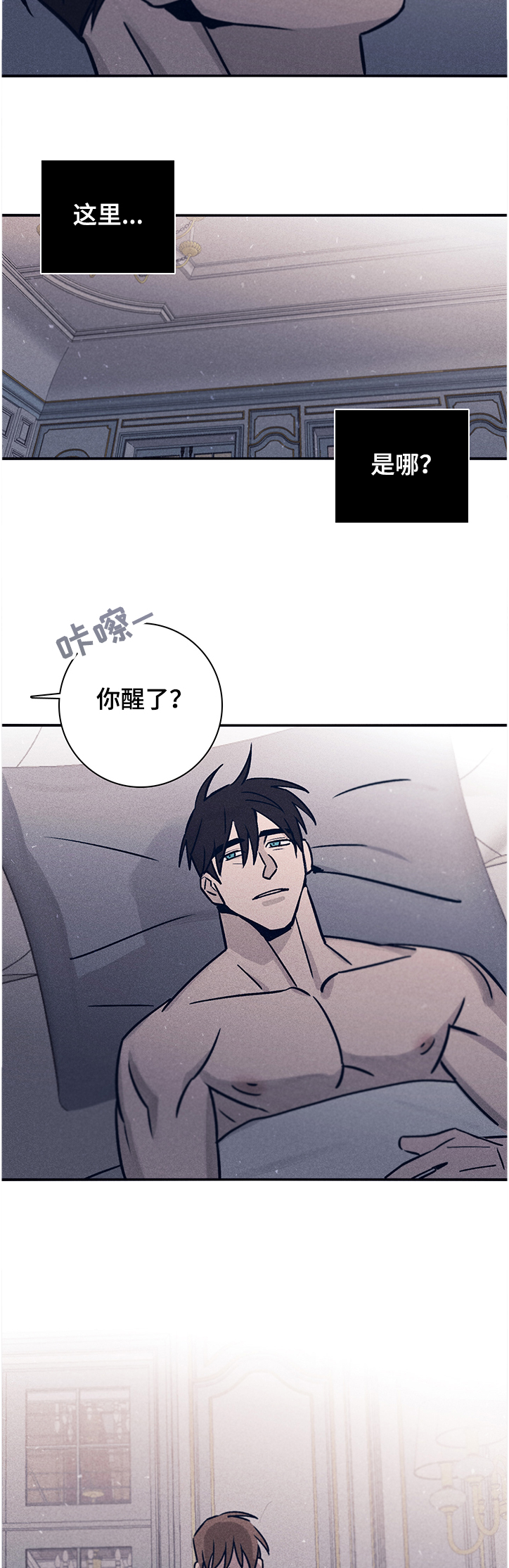 第66章：【第二季】太不像话了7