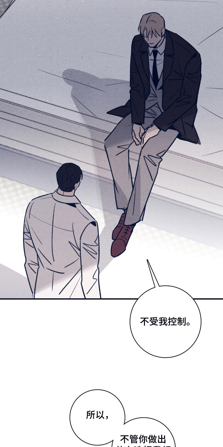 第111章：【第二季】我答应过他24