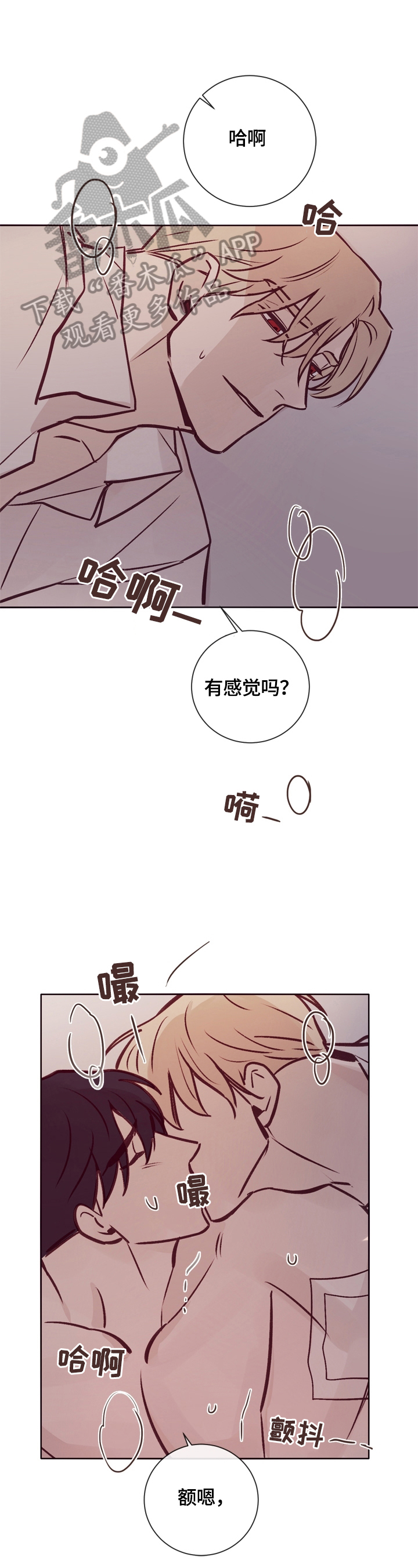 第18章：没关系9