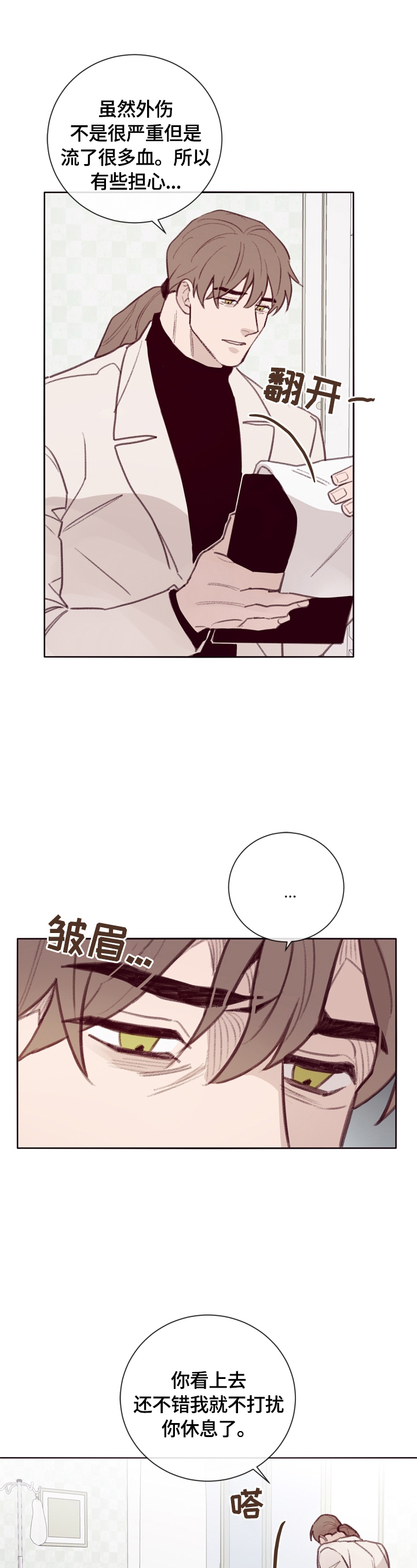 第11章：了解情况8