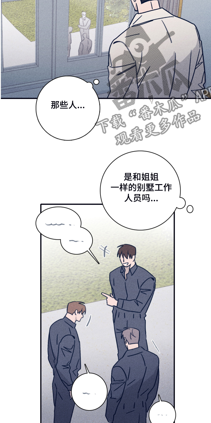 第82章：【第二季】索菲亚死了5