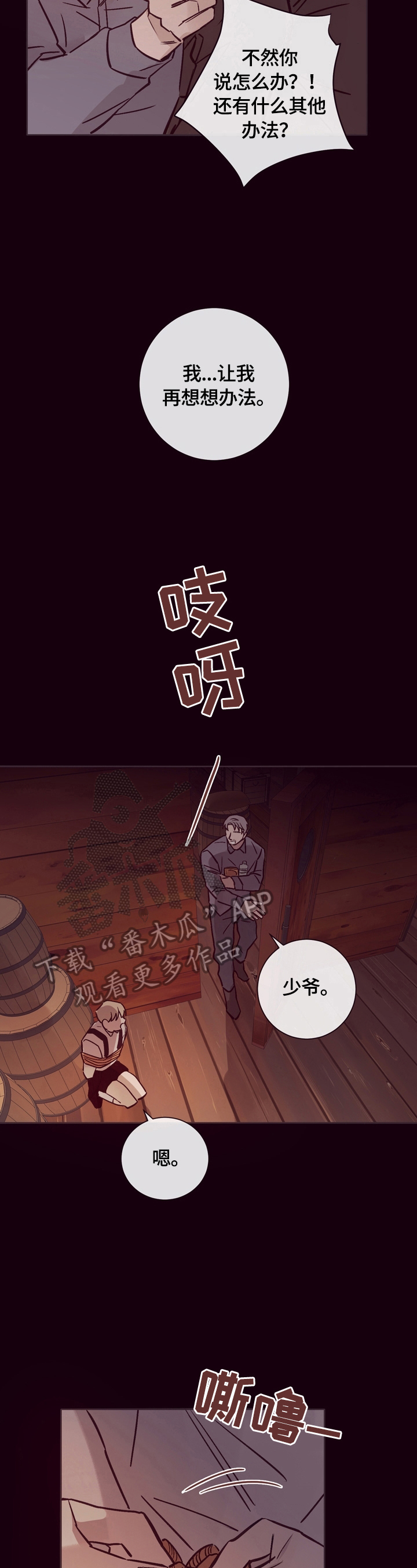 第23章：出谋划策2