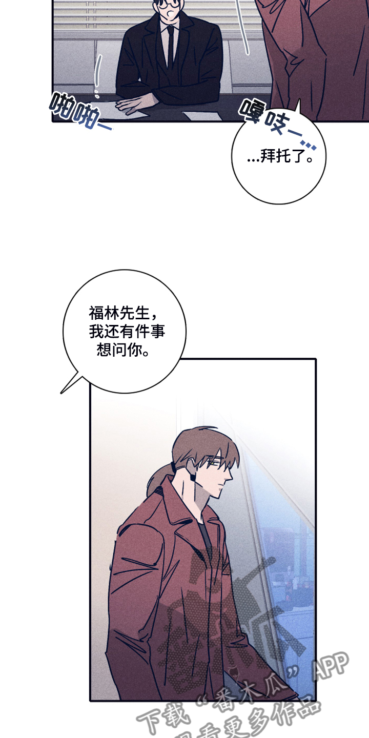 第92章：【第二季】人员名单14