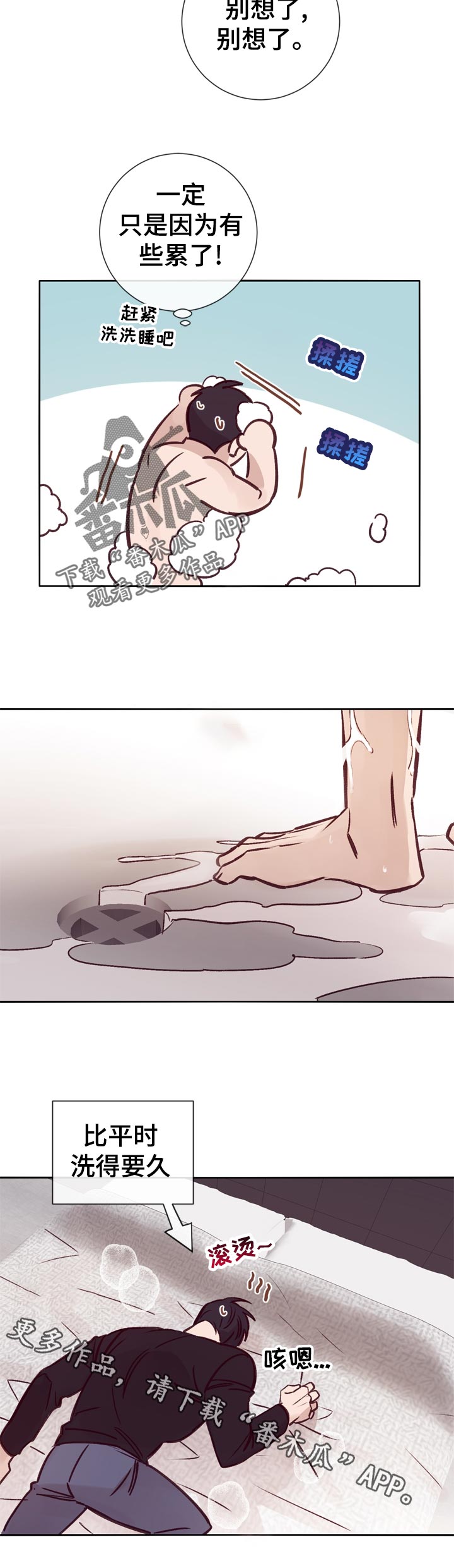 第32章：忘不掉11