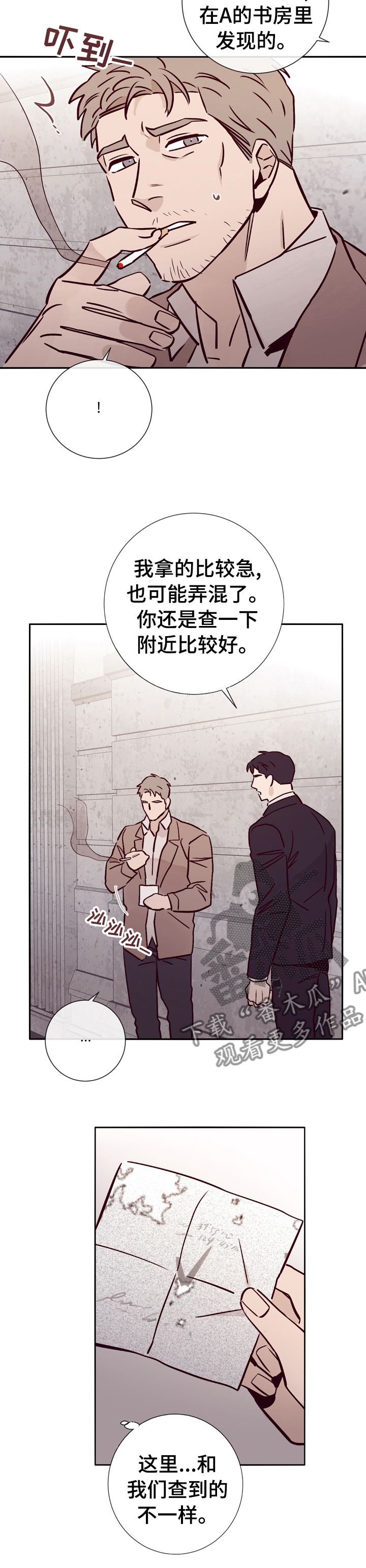 第42章：和警察在一起3