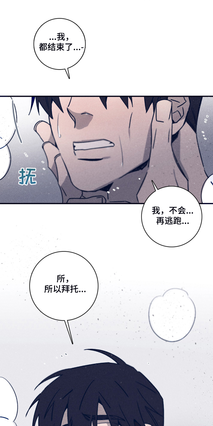 第89章：【第二季】就等你这句话4