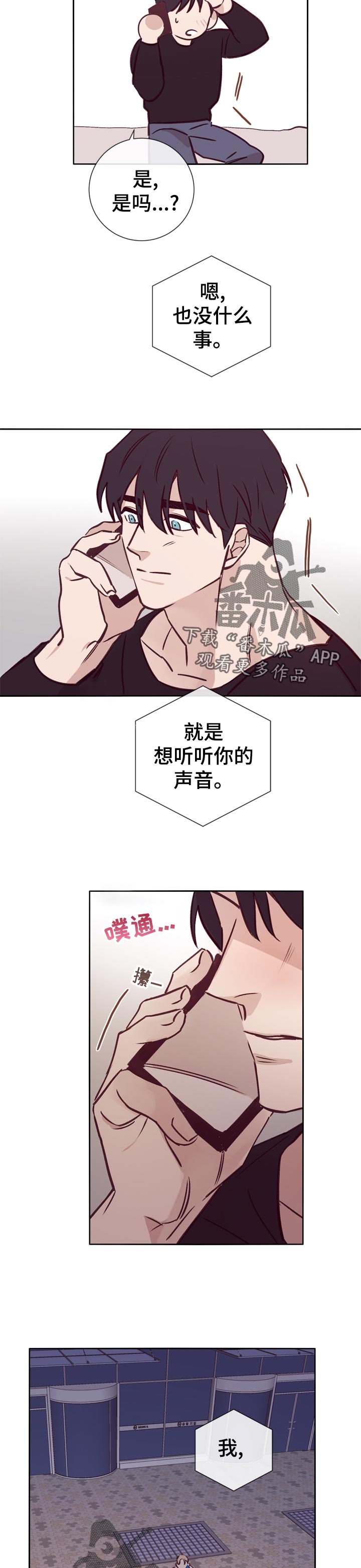 第33章：没事吗8