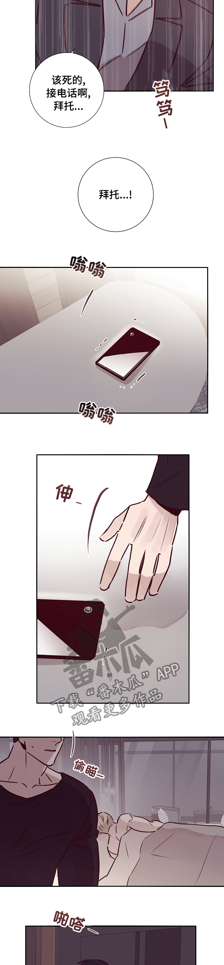 第53章：开始准备5