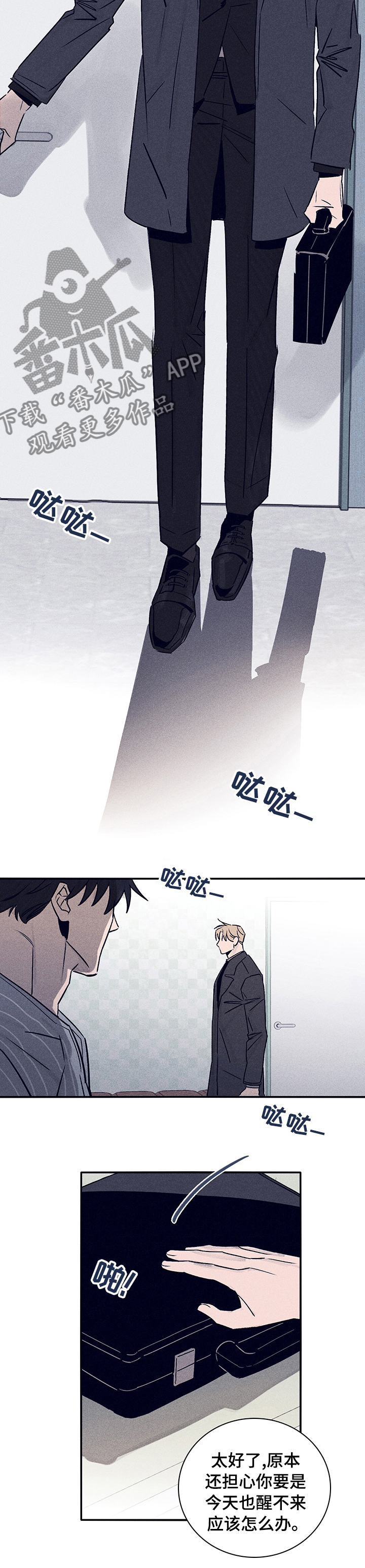 第59章：【第二季】为什么救我7