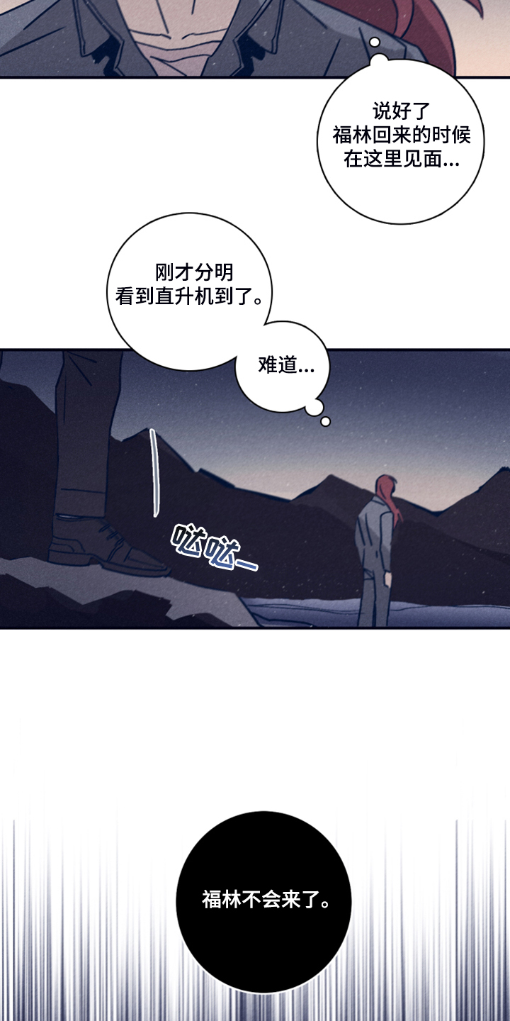 第94章：【第二季】福林不会来了15