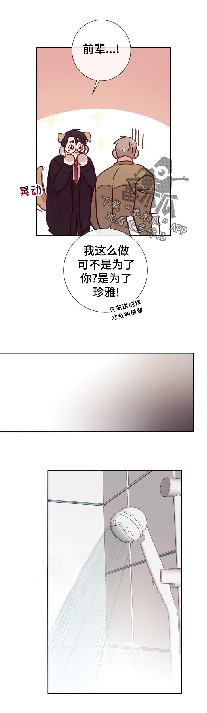 第32章：忘不掉6