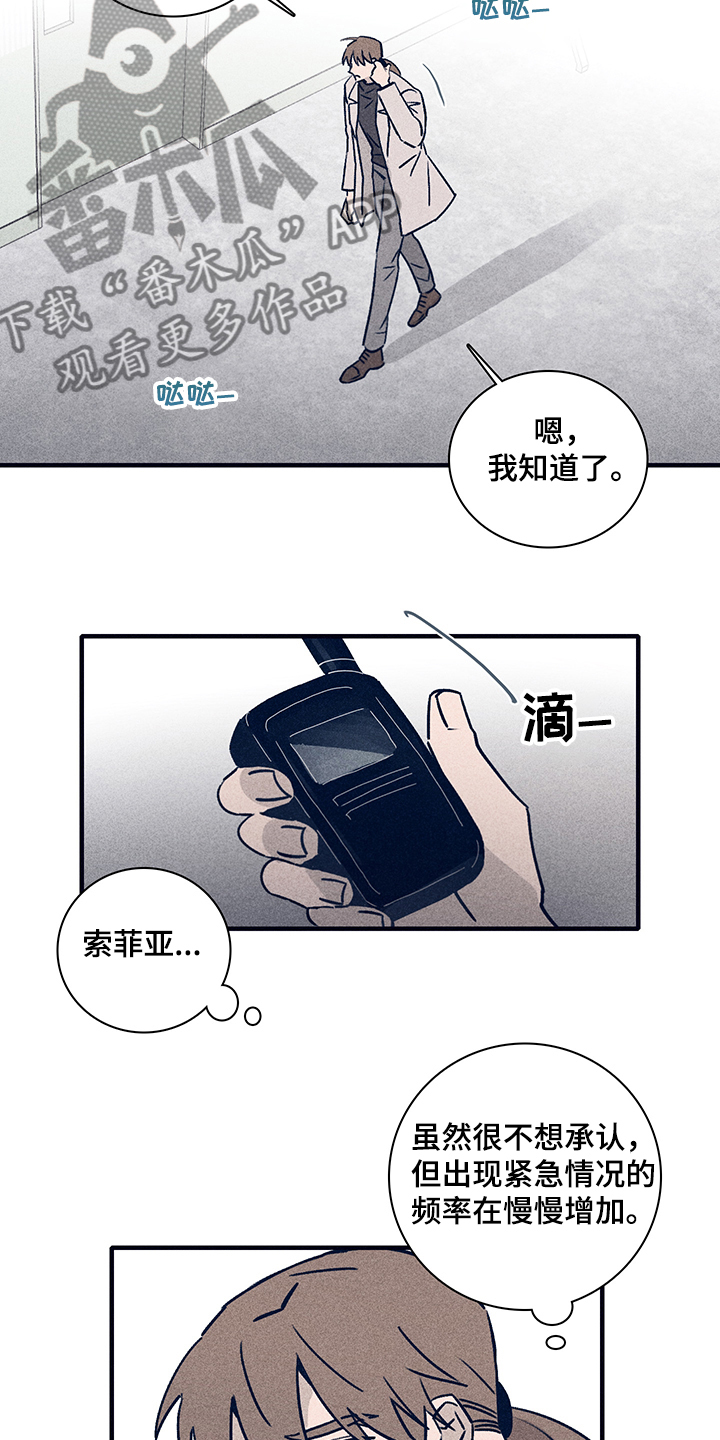 第73章：【第二季】你不记得了？6