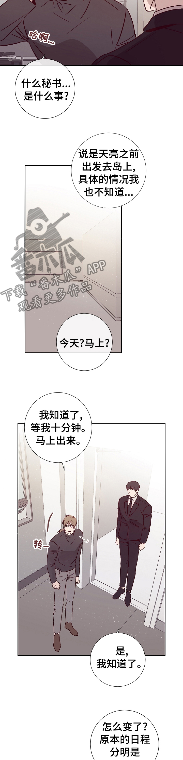 第50章：上岛7