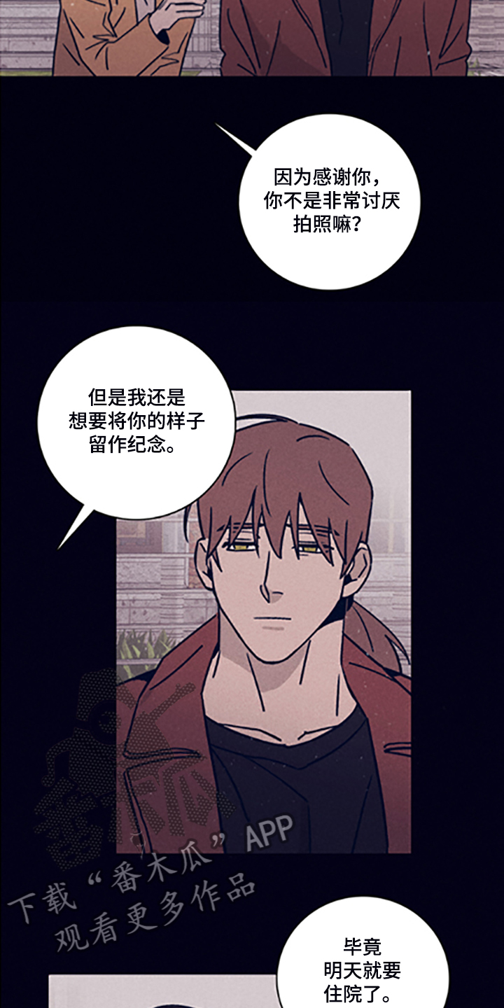第80章：【第二季】永远站在你那边5