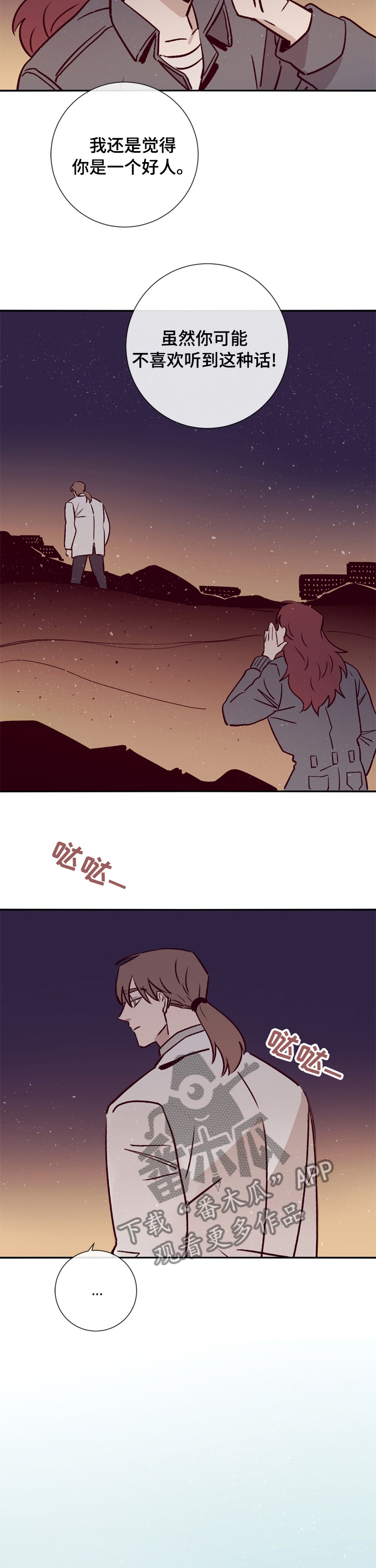 第44章：你是一个好人8
