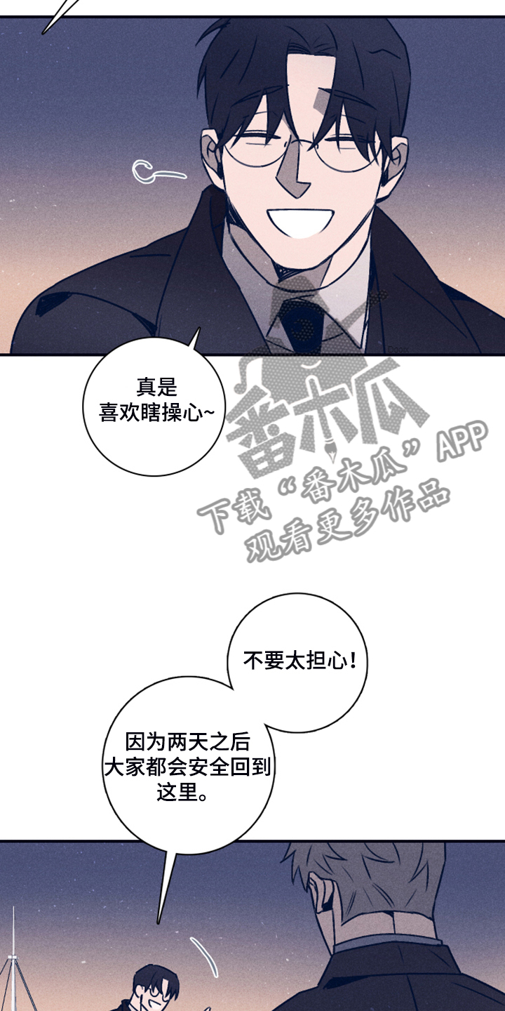第107章：【第二季】你不是他22