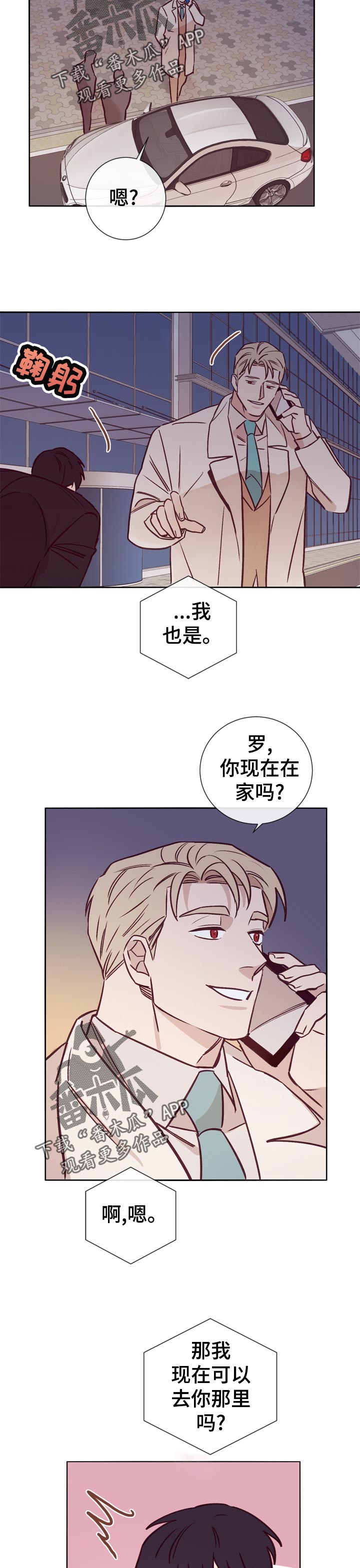 第33章：没事吗9