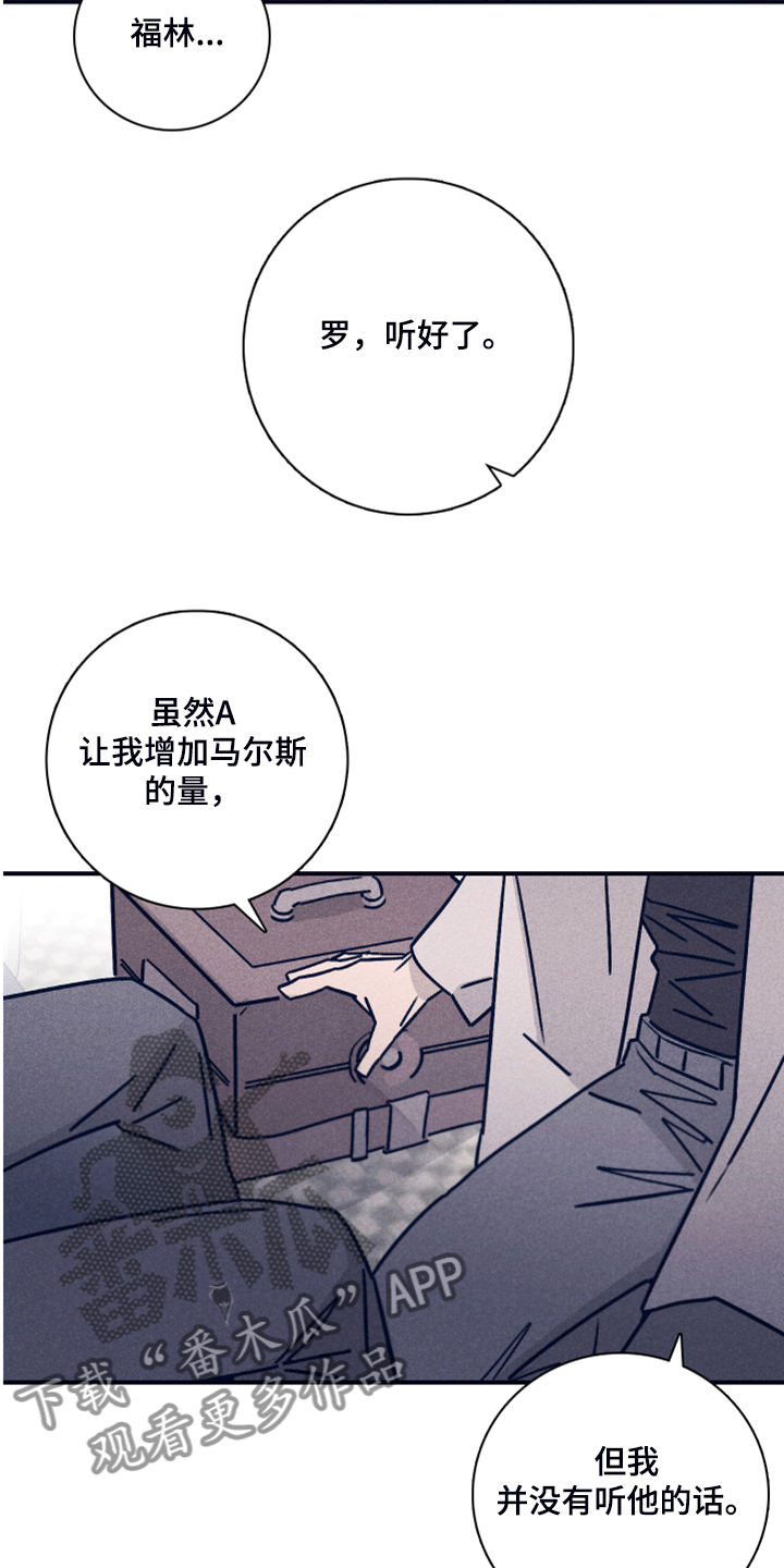 第82章：【第二季】索菲亚死了14