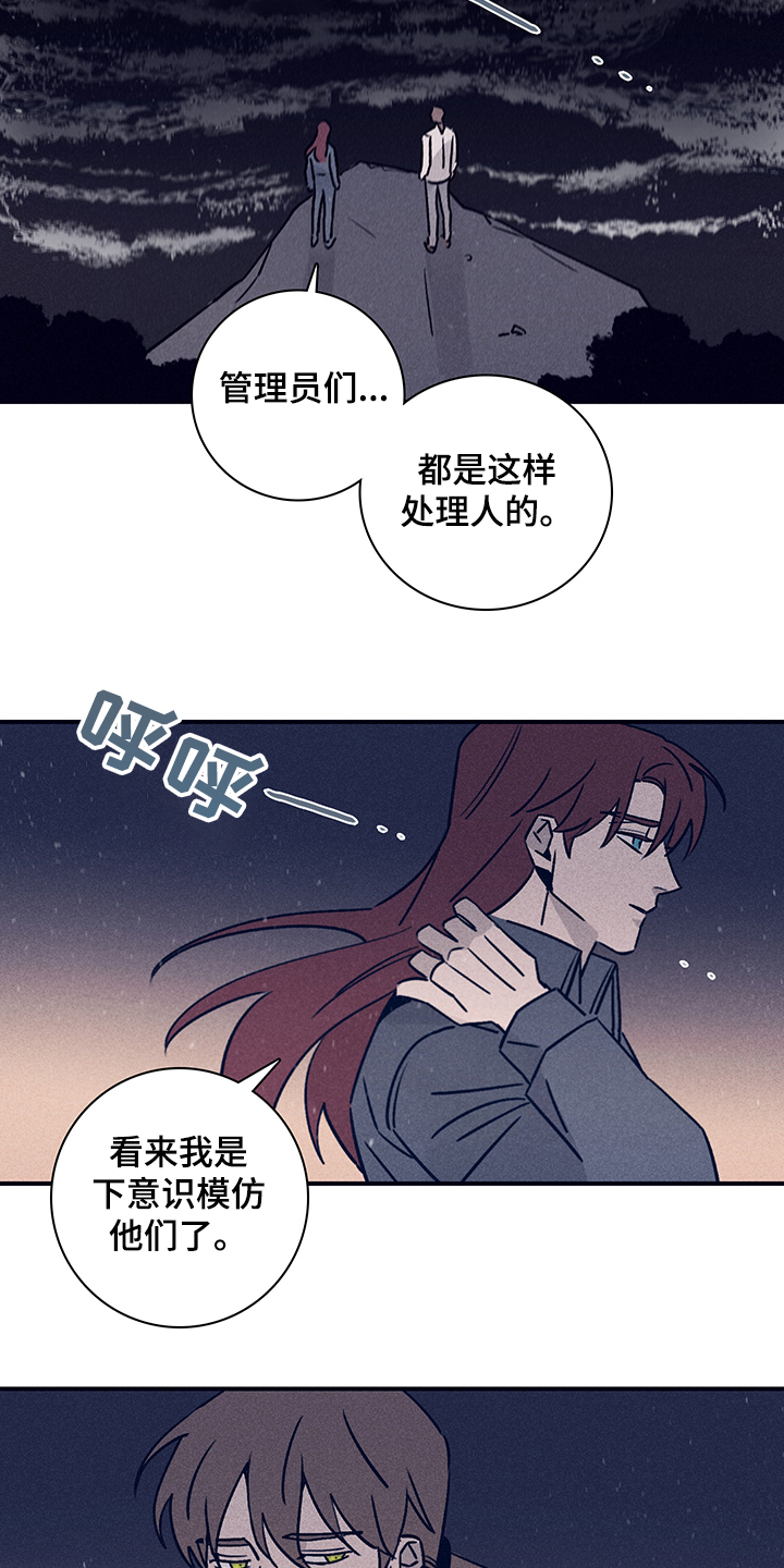 第74章：【第二季】抛尸大海7