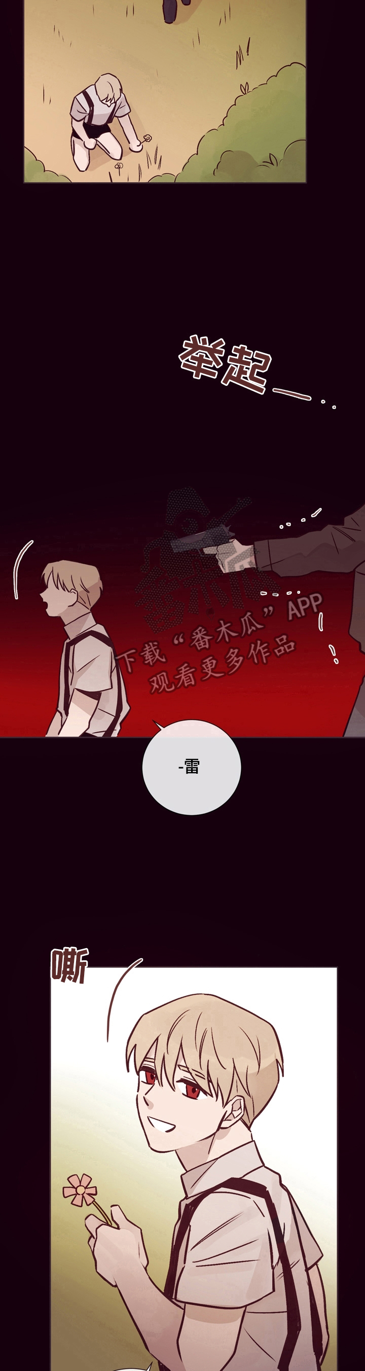 第24章：你被骗了11