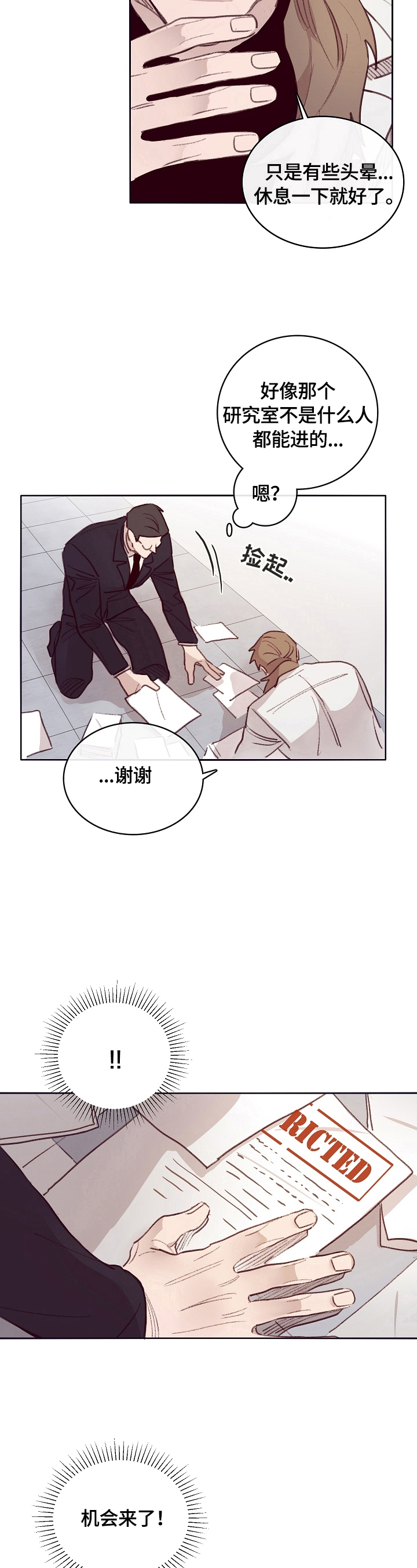 第6章：帮忙10