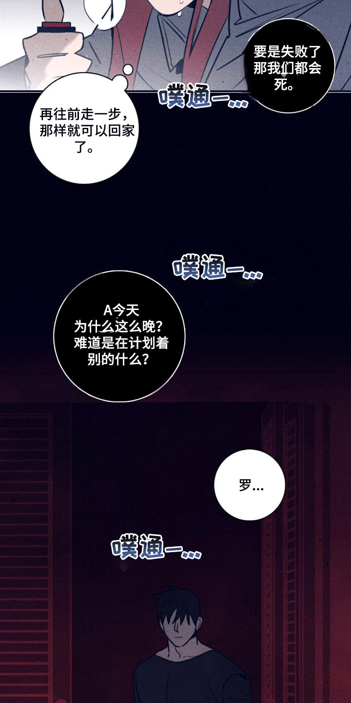 第108章：【第二季】最后的机会20