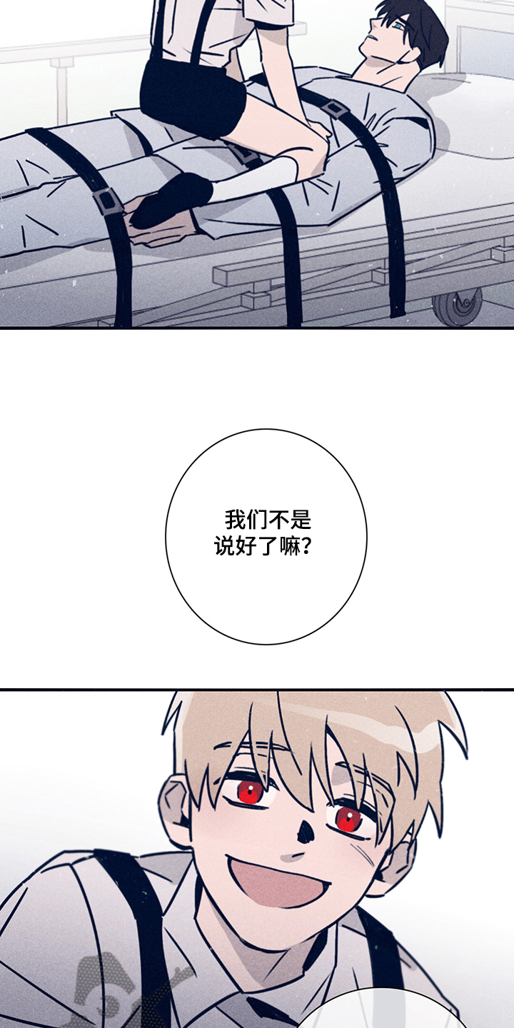 第72章：【第二季】幻觉吗16