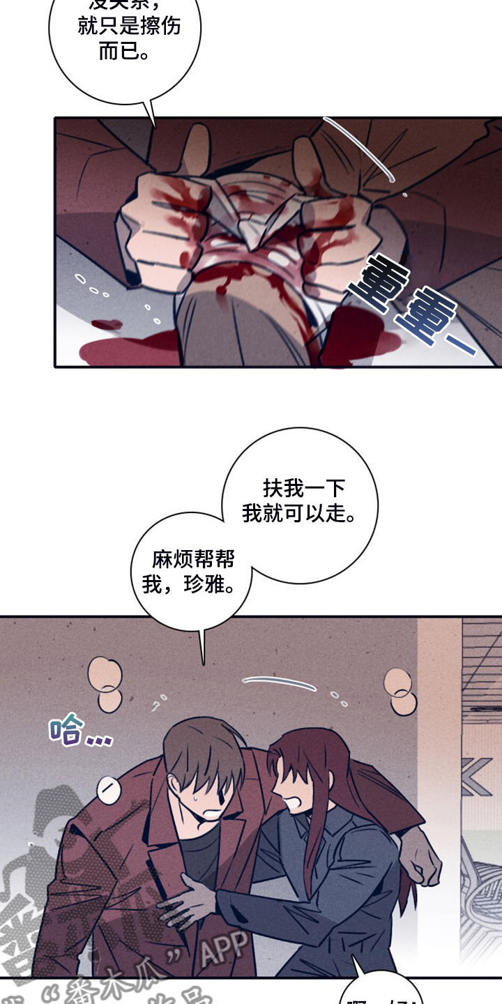 第110章：【第二季】火势13