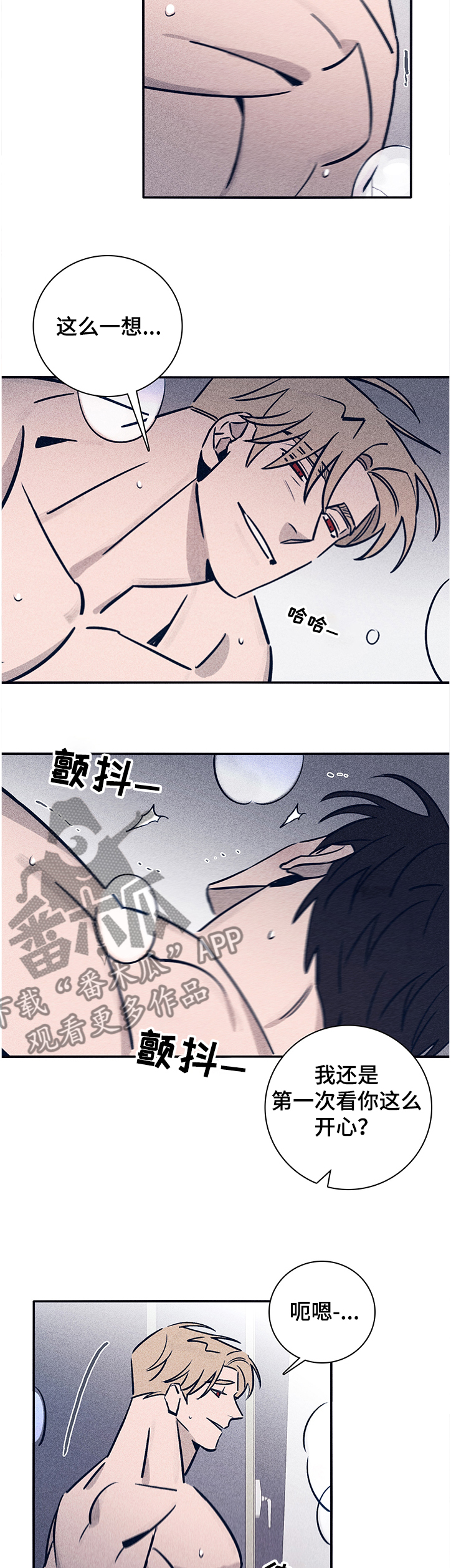 第64章：【第二季】醒来7