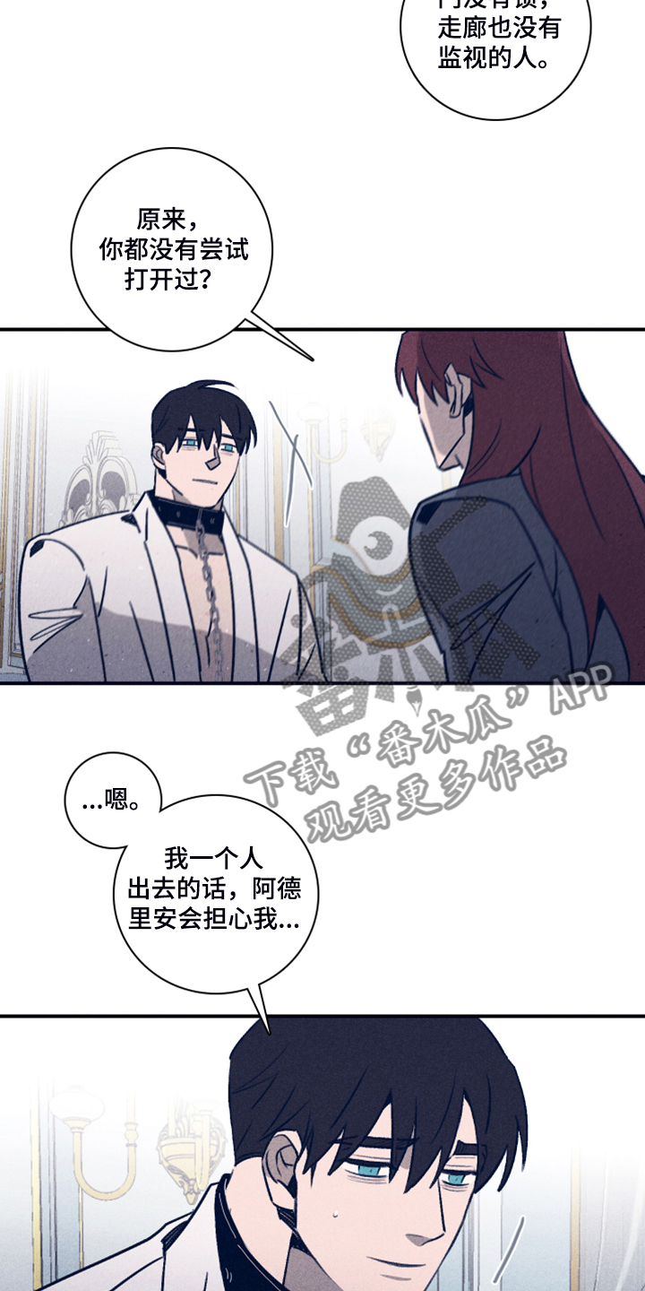 第105章：【第二季】放弃了吗？13