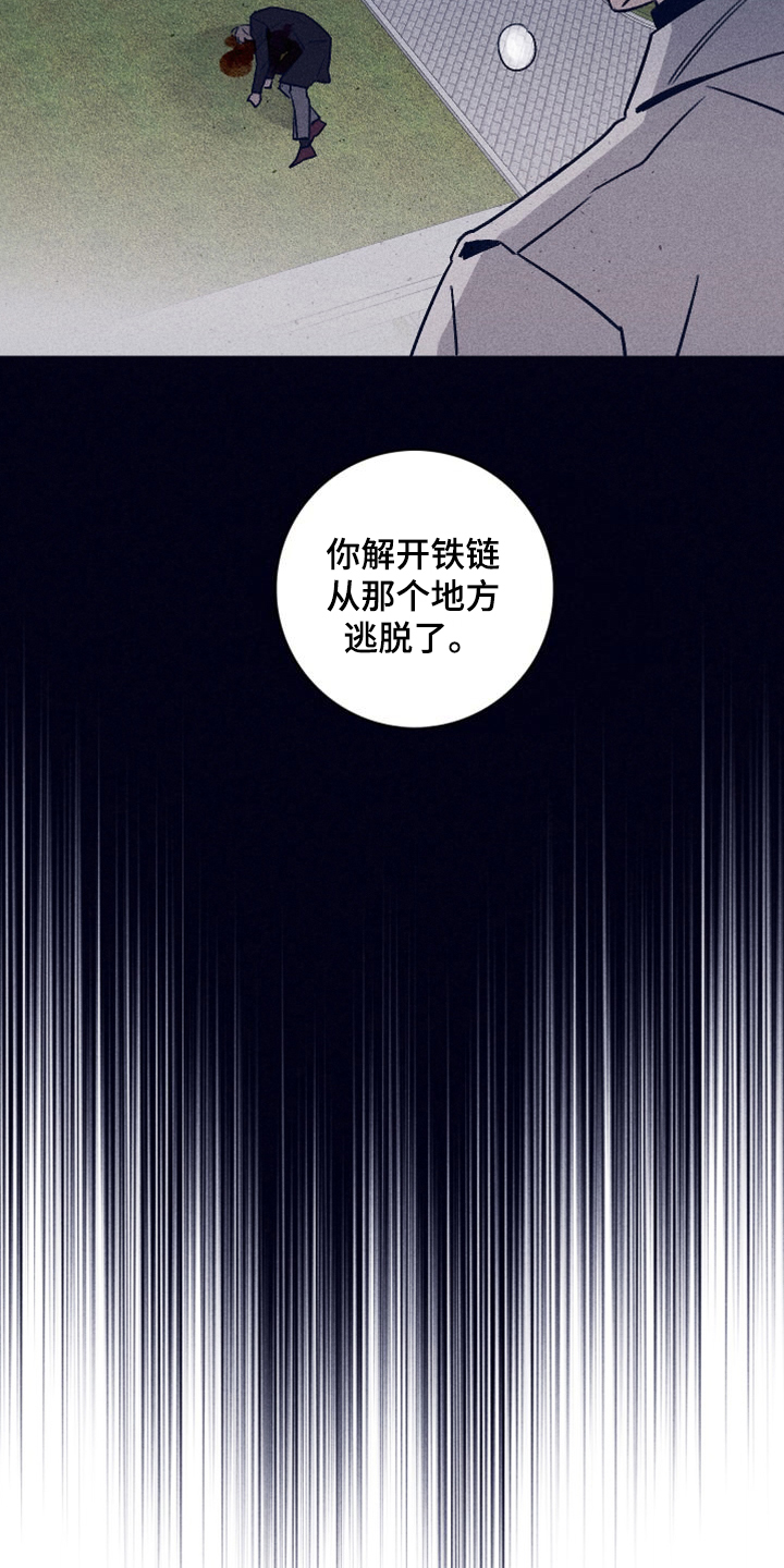 第113章：【第二季】A真的死了吗？17