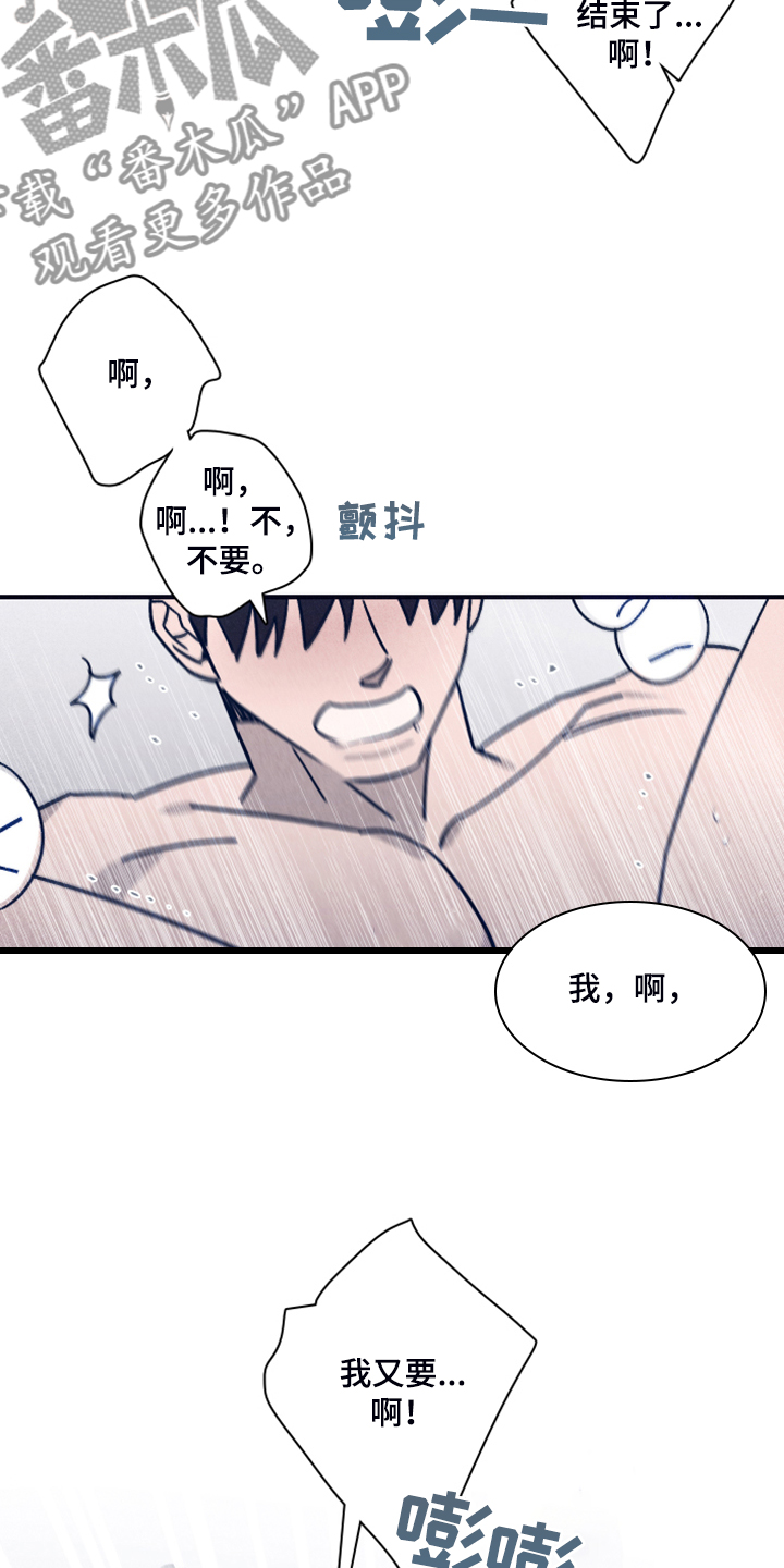 第90章：【第二季】一直这样下去19