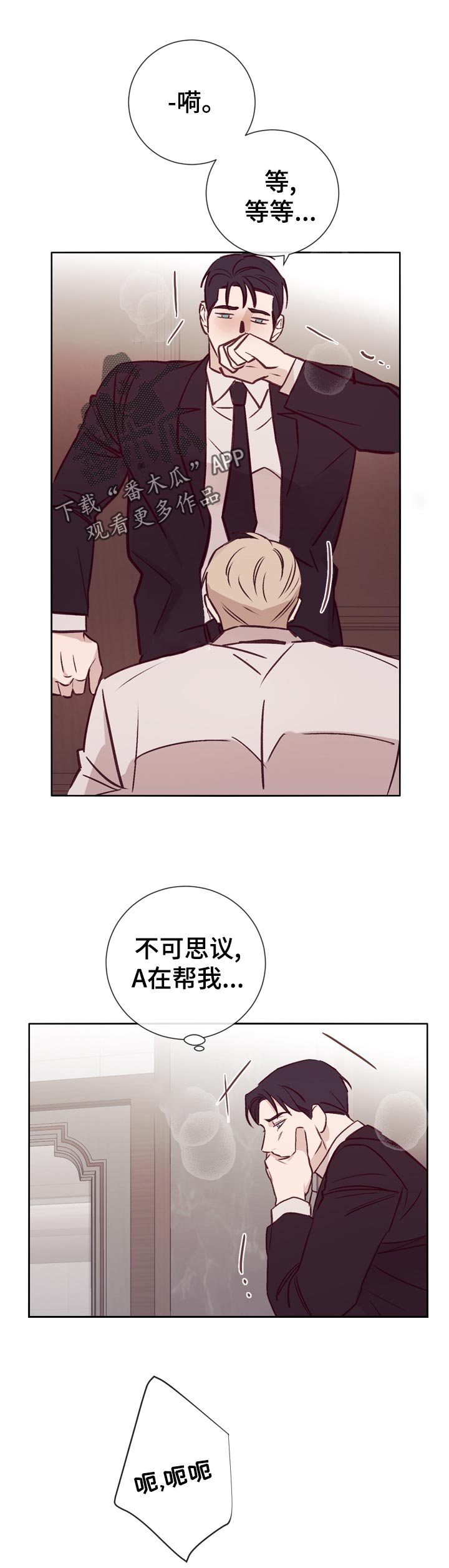 第35章：一直这样就好了0