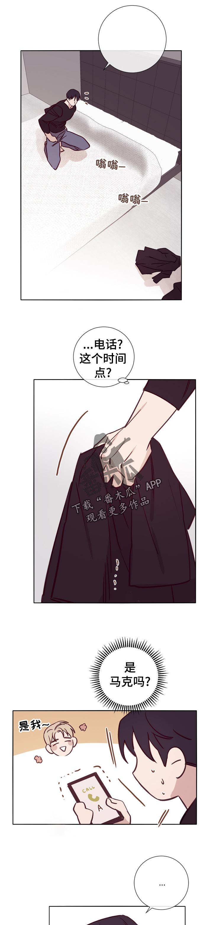 第33章：没事吗6