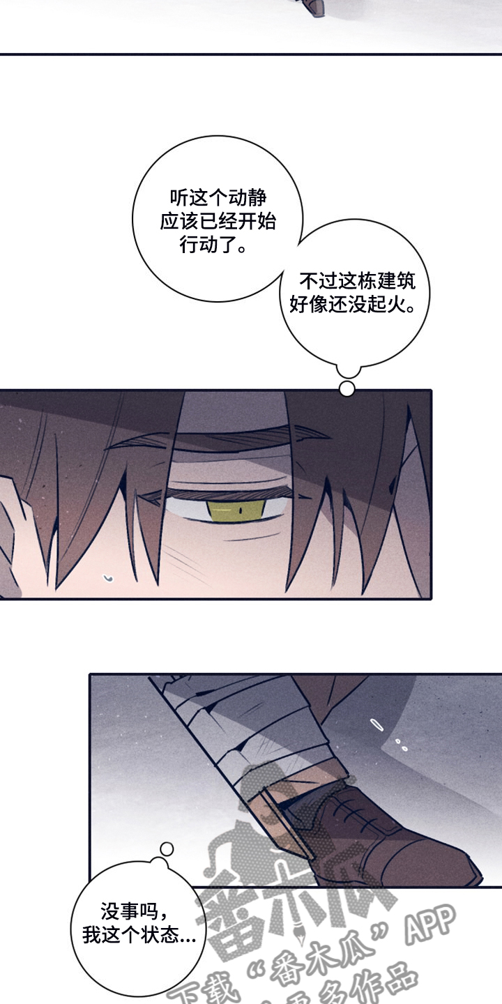 第109章：【第二季】房间的枪声5