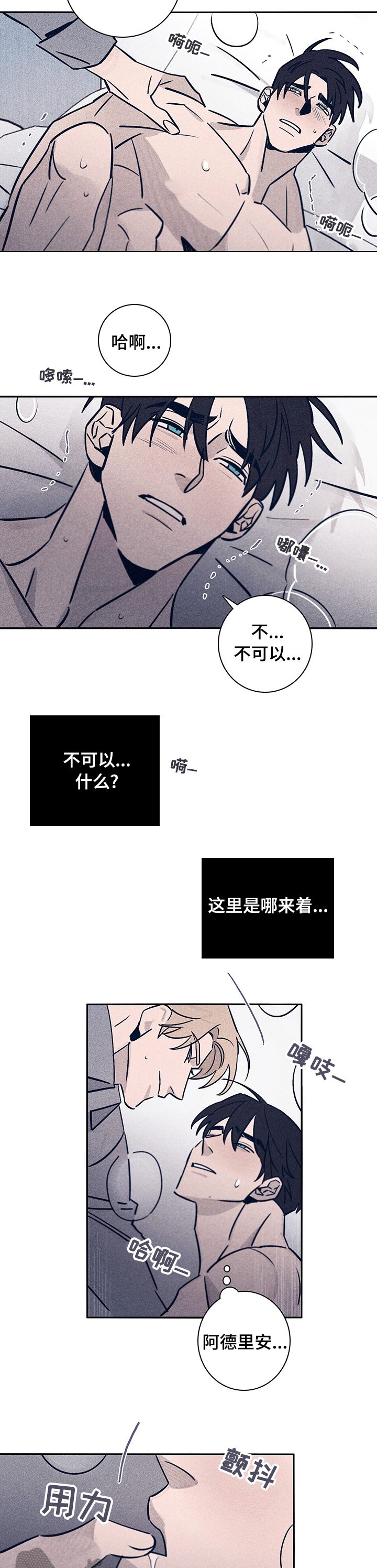 第62章：【第二季】什么都不要想6