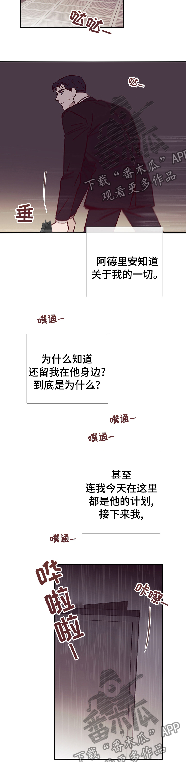 第55章：该怎么做9