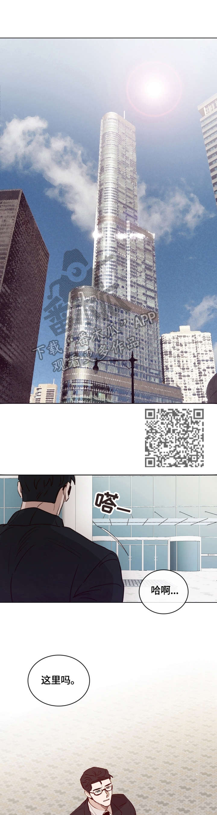 第3章：卧底7