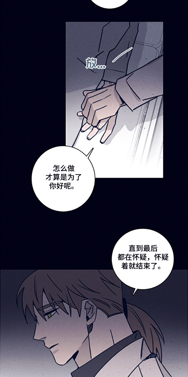 第81章：【第二季】走了吗14