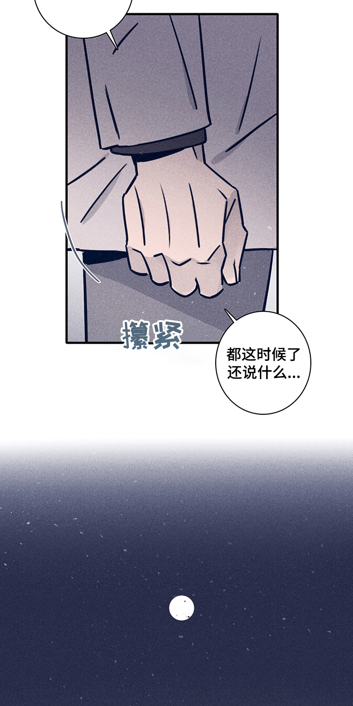 第73章：【第二季】你不记得了？12