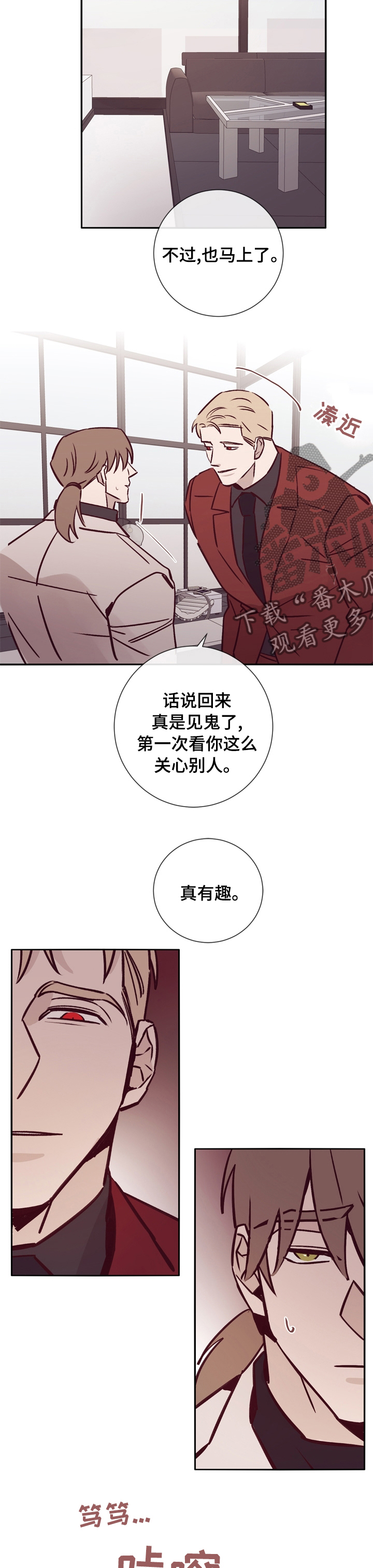 第45章：危险5