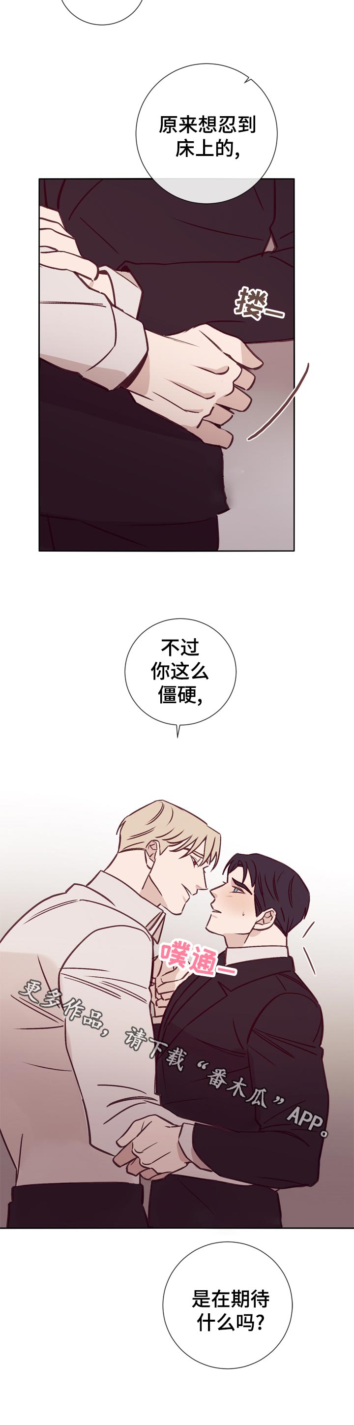 第34章：欢迎光临5