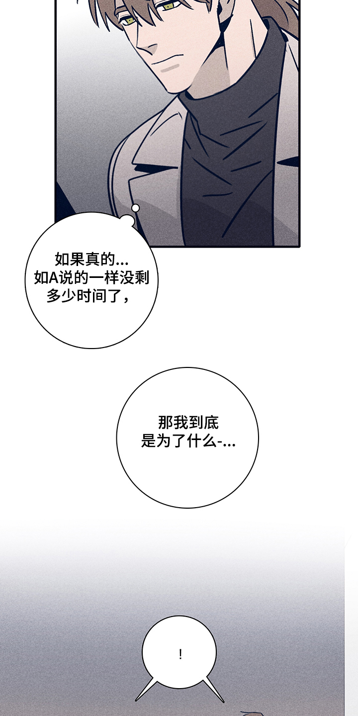 第73章：【第二季】你不记得了？7